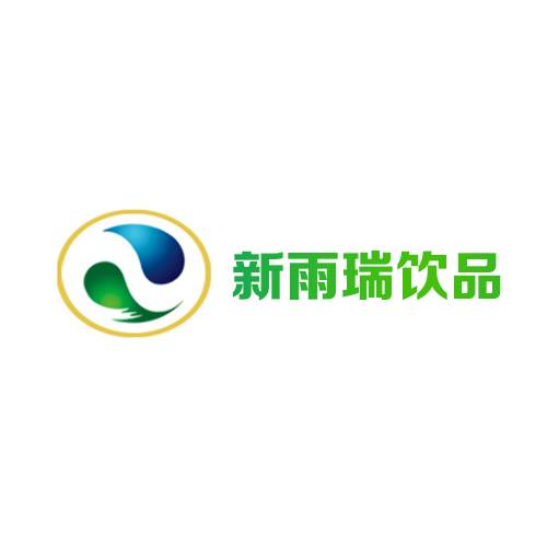 新雨瑞饮品