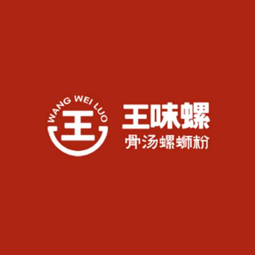王味螺骨汤螺蛳粉