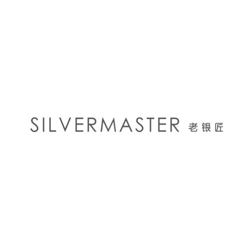 老银匠