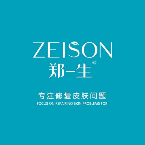郑一生祛痘祛斑问题性肌肤修复