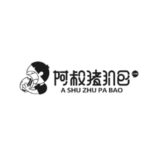 阿叔猪扒包