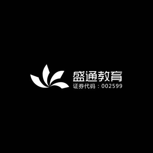 盛通教育