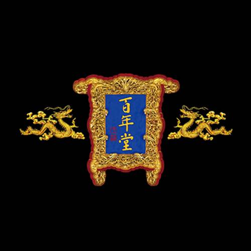百年堂新派阿胶