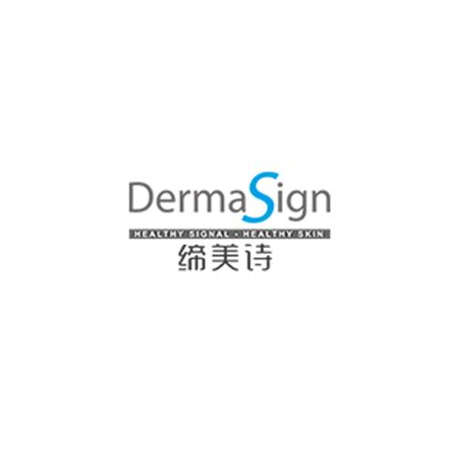 缔美诗护肤
