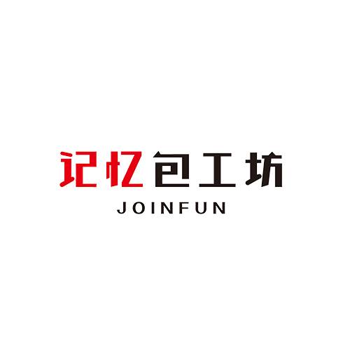 记忆包工坊