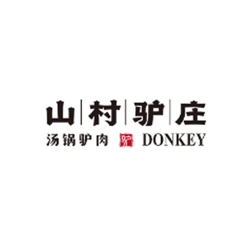 山村驴庄