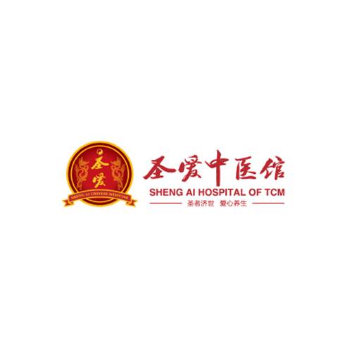 圣爱中医馆