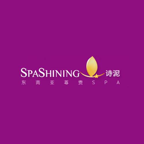 诗泥SPA