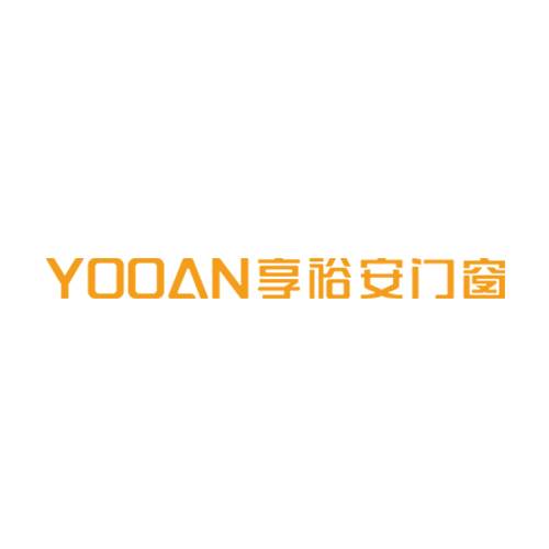 享裕安门窗