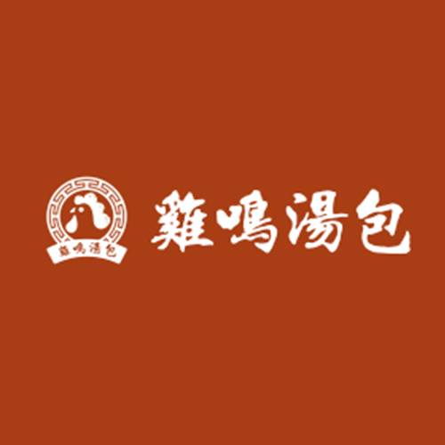 鸡鸣汤包