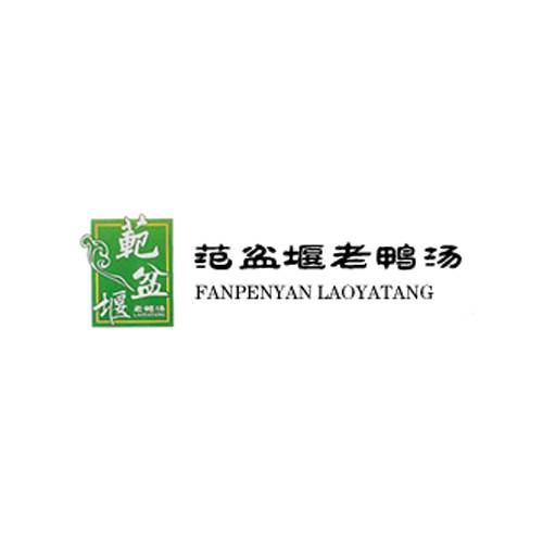 范盆堰老鸭汤