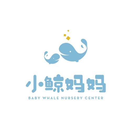 小鲸妈妈托育