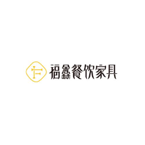 福鑫木源
