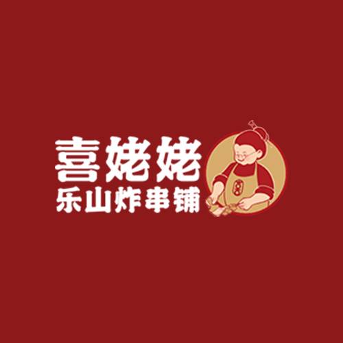 喜姥姥乐山炸串铺