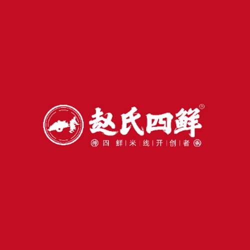 赵氏四鲜米线