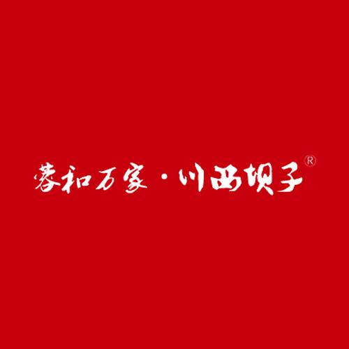 蓉和万家川西坝子火锅