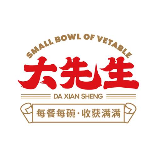 大先生小碗菜