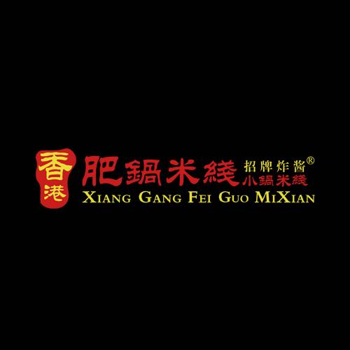 肥锅米线