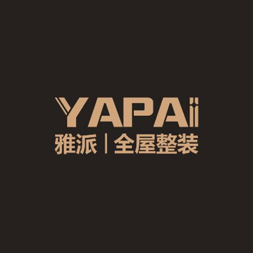 雅派全屋整装