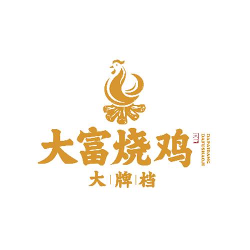 大富烧鸡