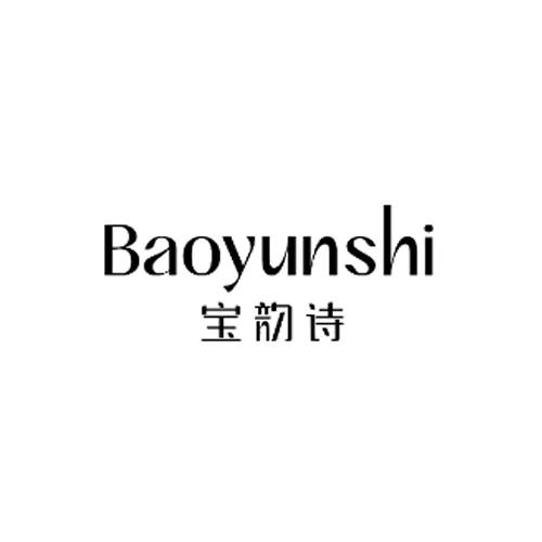宝韵诗
