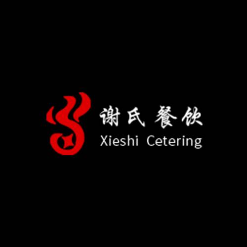 谢氏餐饮