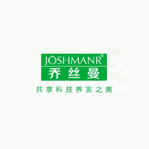 乔丝曼养发