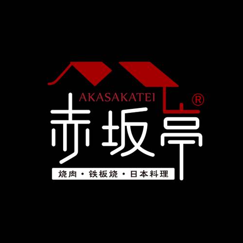 赤坂亭