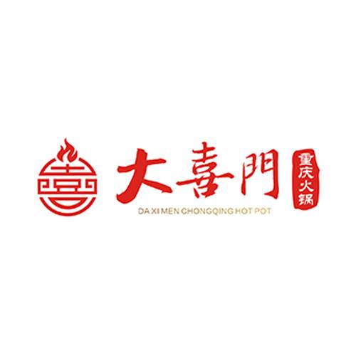 大喜門重庆火锅
