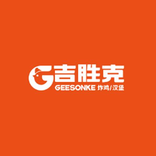 吉胜克休闲快餐