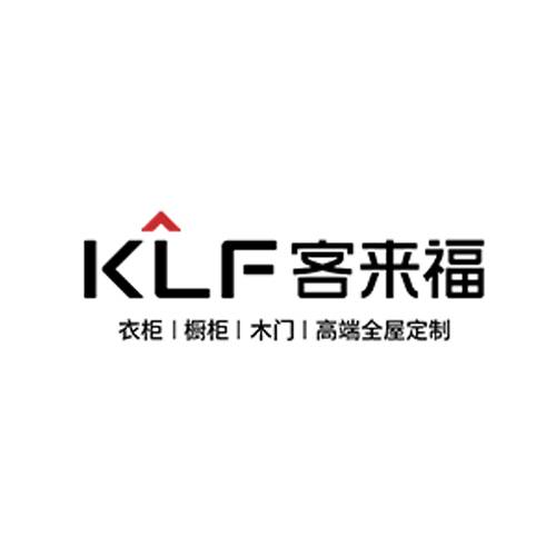 客来福全屋定制