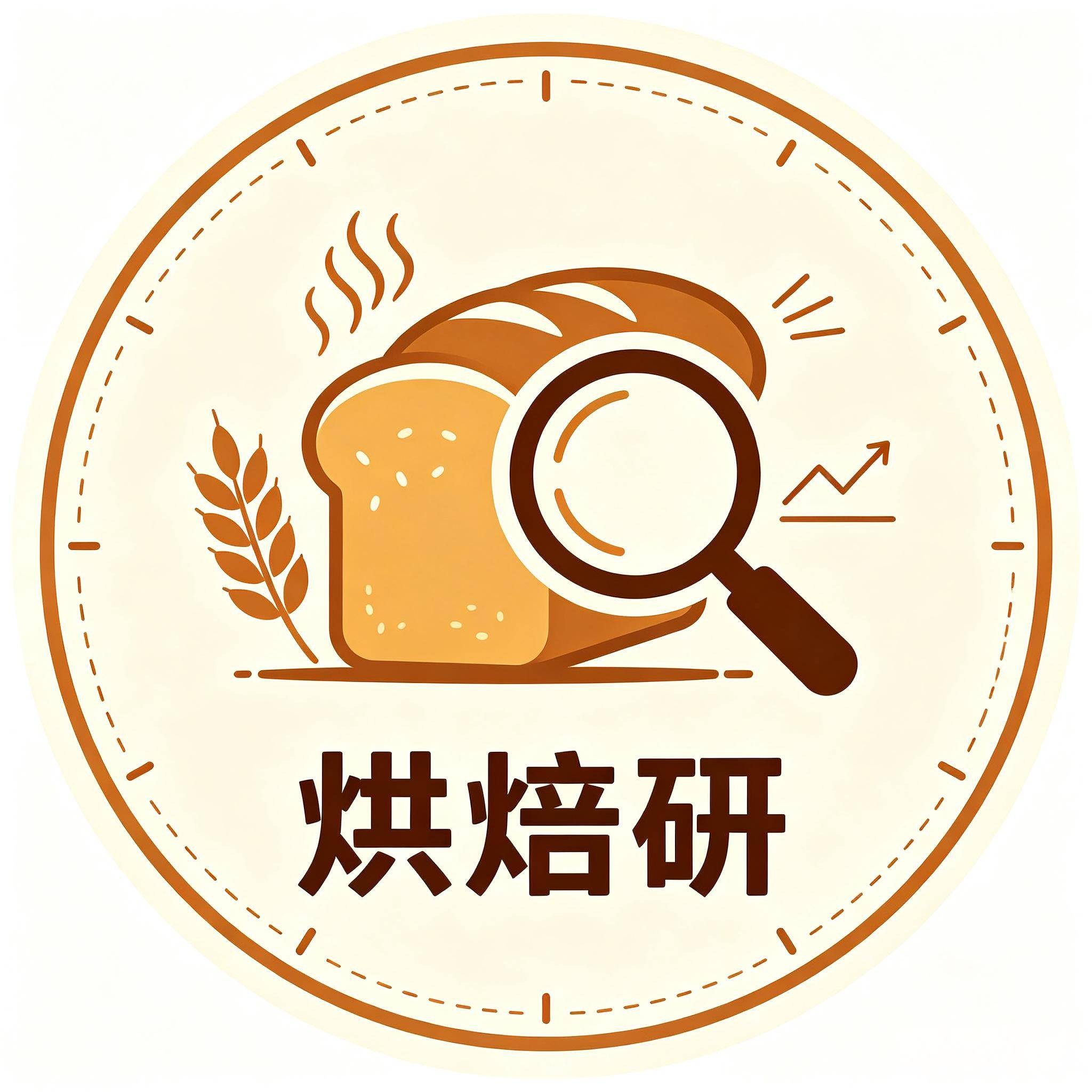 烘焙研