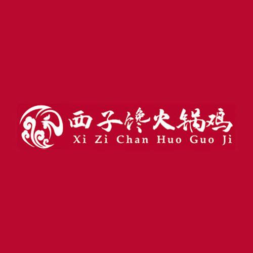 西子馋火锅鸡