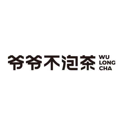 爷爷不泡茶