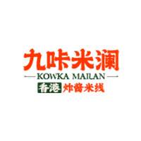 九咔米澜香港炸酱米线