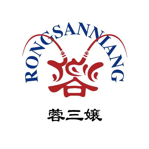 蓉三嬢老成都火锅