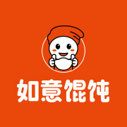 如意馄饨