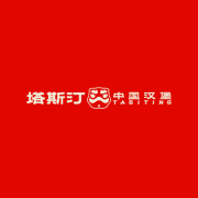 塔斯汀中国汉堡