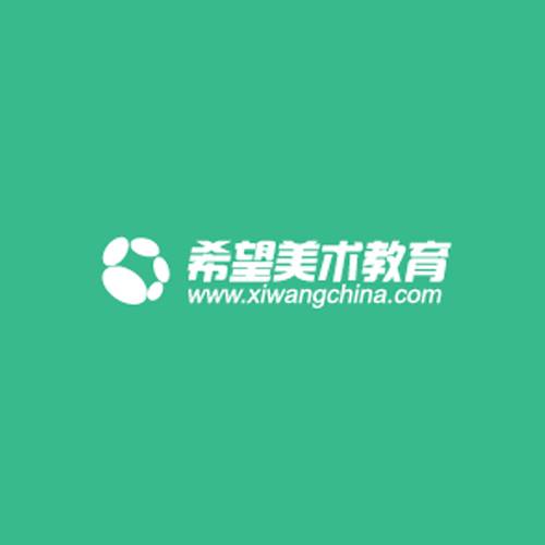 希望美术教育