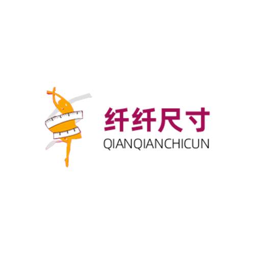 纤纤尺寸