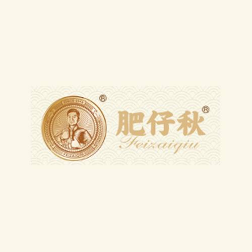 肥仔秋腊味