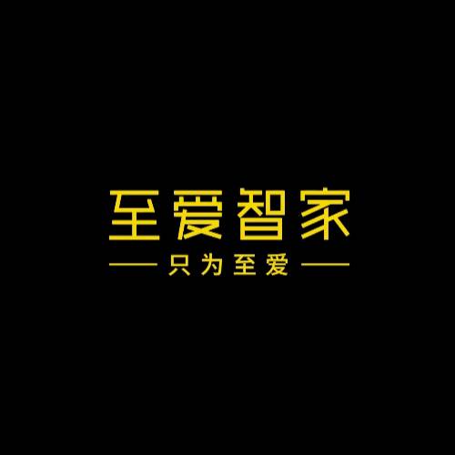 至爱家居
