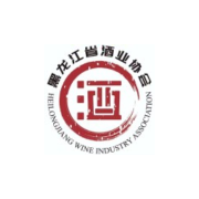 黑龙江省酒业协会