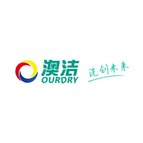 澳洁干洗店