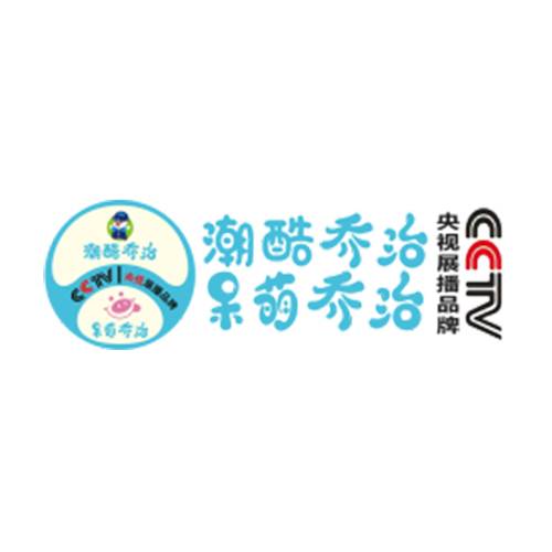 呆萌潮酷乔治童装