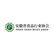 安徽省食品行业协会