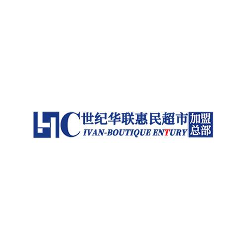 世纪华联惠民超市