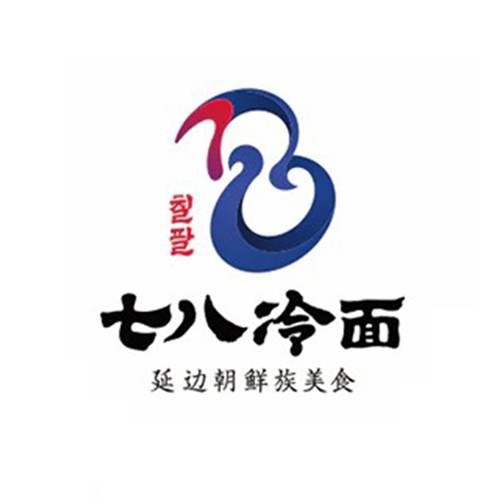 七八冷面