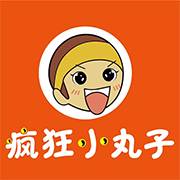 疯狂小丸子