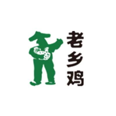 老乡鸡